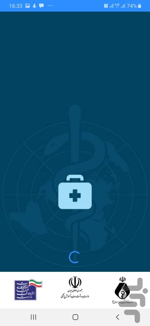 دانلود 1.1.0 سامانه مقابله با کرونا – برنامه تست کرونا وزارت بهداشت