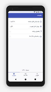 دانلود 1.7.3 رمز دوم پویا بانک مهر ایران – ساخت رمز یکبار مصرف (ارس) بانک مهر ایران